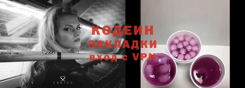 Кодеиновый сироп Lean Purple Drank  цена наркотик  Абаза 