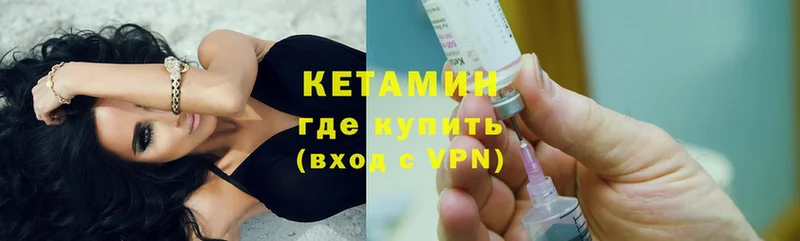 Кетамин ketamine  купить наркотики цена  Абаза 